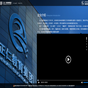 河南正仁教育集团